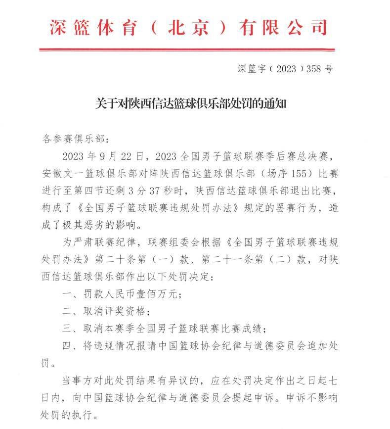 而国米也看上了泽林斯基，并且想要免签这位出色的中场。